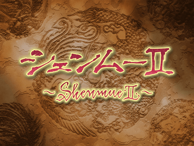 Shenmue II title screen for Xbox